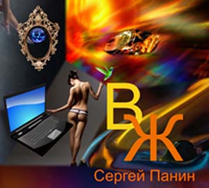 Вселенная живописи Сергея Панина